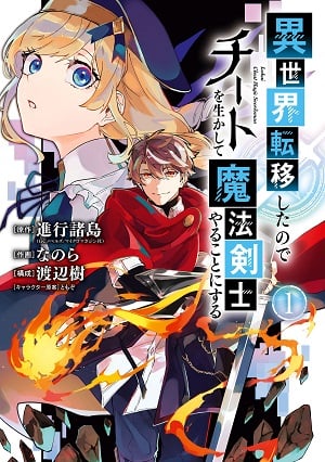 Tensei Kenja no Isekai Raifu Manga (English) - 100% Free