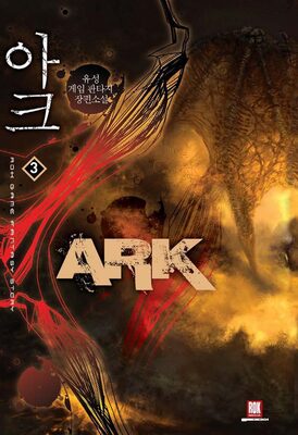 Ark (Published Novel)