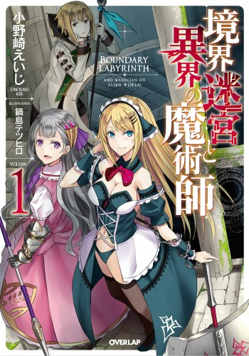Boundary Labyrinth and the Foreign Magician (