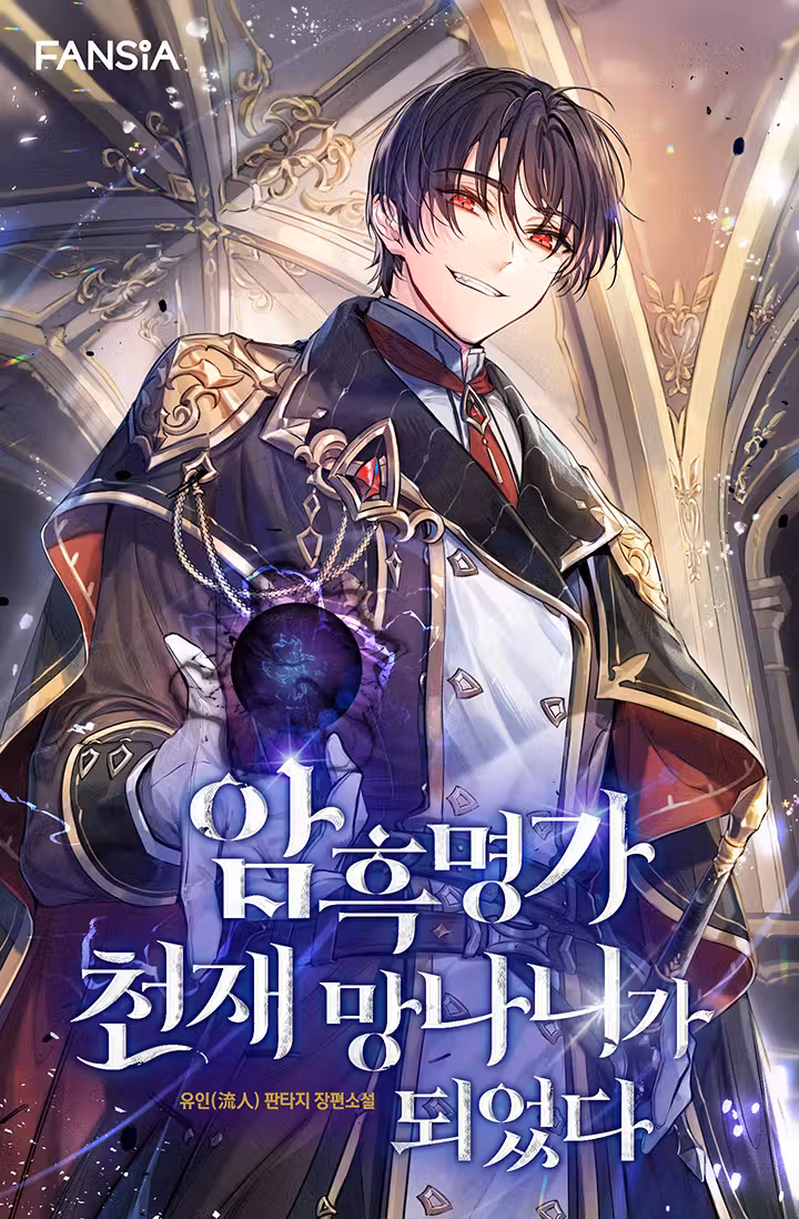 Genius of the Dark Magus Family