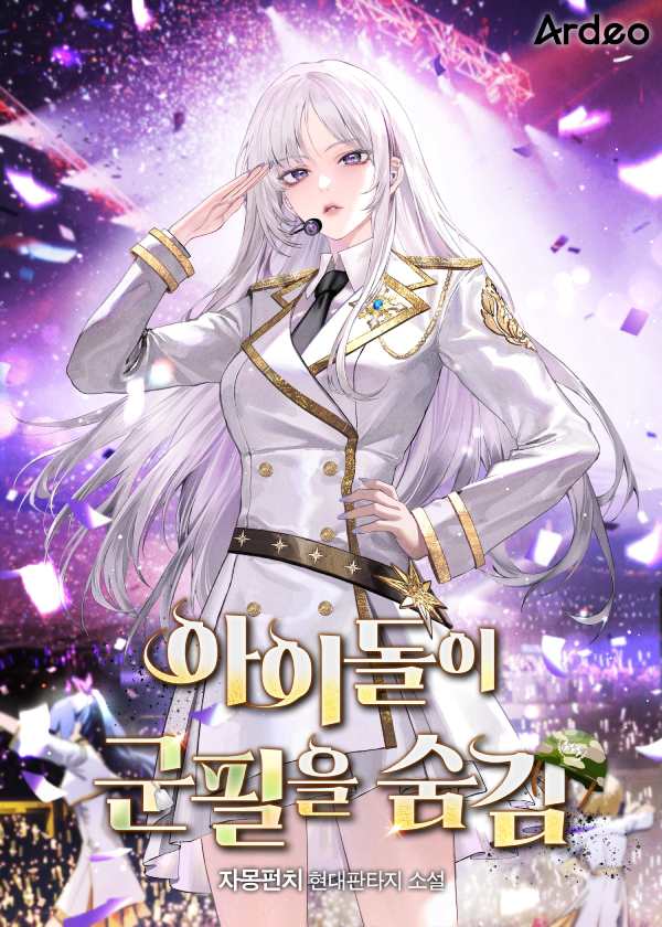 Idol Hides His Military Service