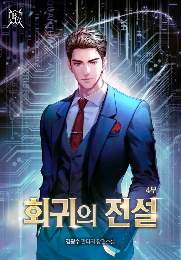 Legend of Regression