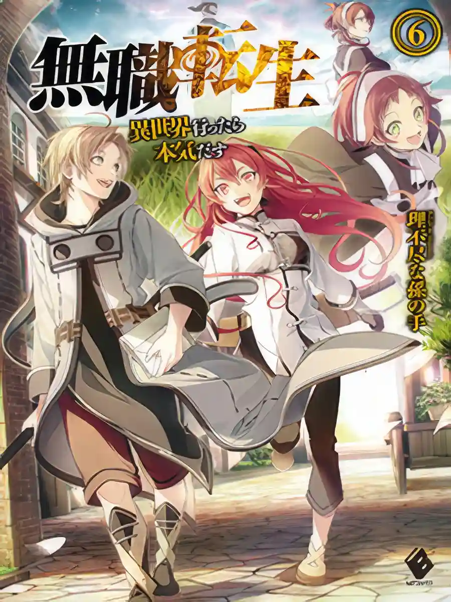 Read Mushoku Tensei Rudeus Ff - 1_am_nyan99 - WebNovel