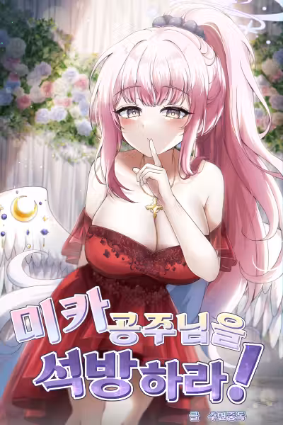 Release Princess Mika!