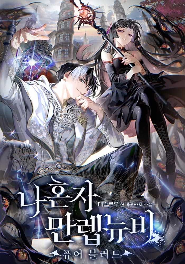 Solo Max-Level Newbie – Pure Blood