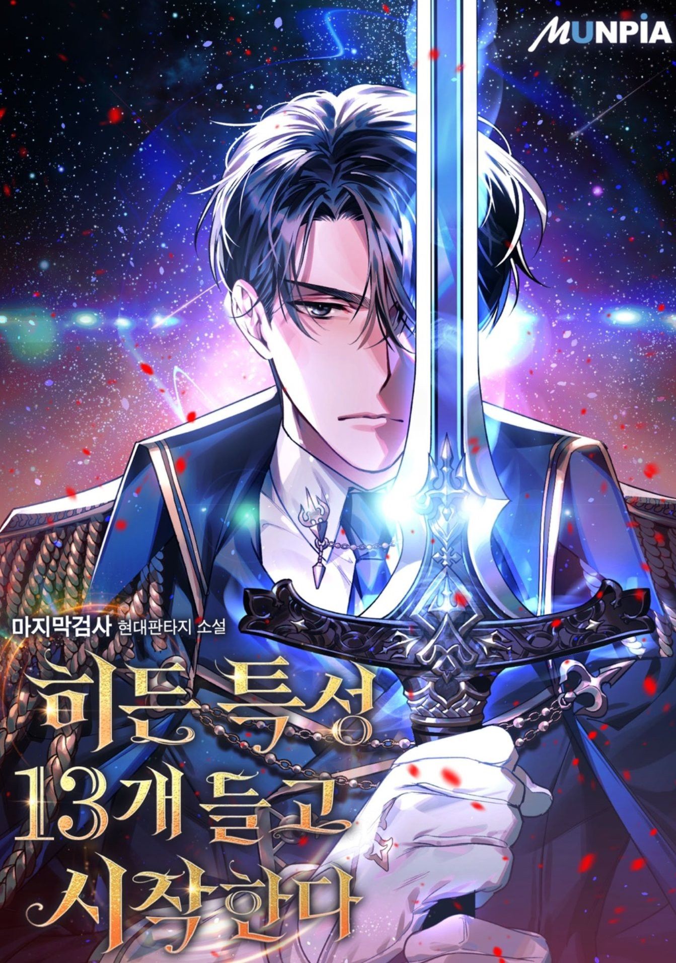 Starting With 13 Hidden Traits