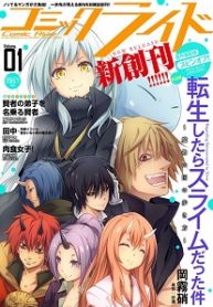 Tensei Shitara Slime Datta Ken (WN) Novel - Read Tensei Shitara