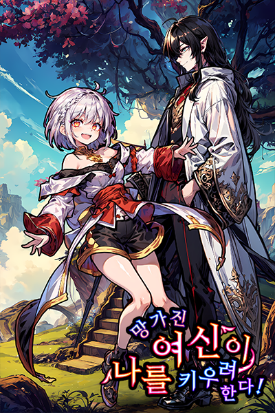 The Broken Goddess Wants to Raise Me
