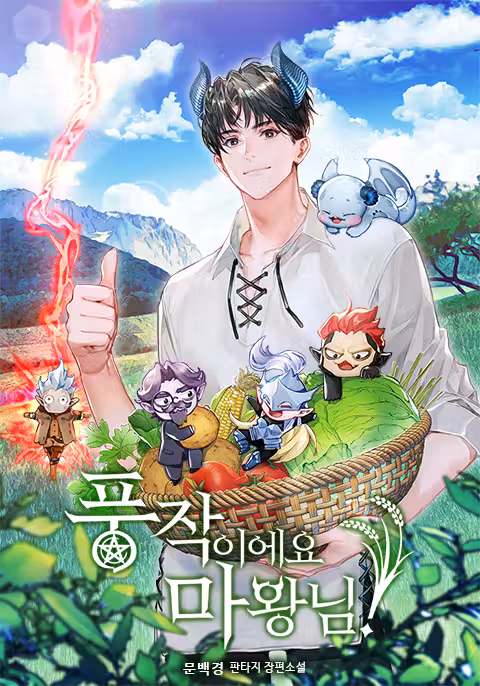 What a Bountiful Harvest, Demon Lord!