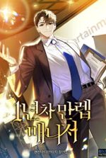 1st Year Max Level Manager