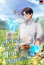 I came for Healing, but a Gate Appeared