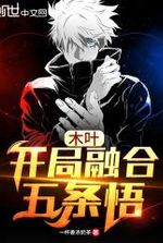 Konoha, starting with the fusion of Gojo Satoru