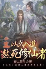 Longevity: Using Martial Arts To Outlast Immortal Cultivators