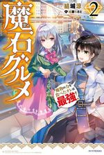 Magic Gems Gourmet