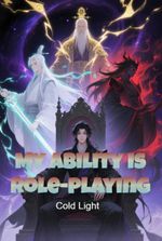 My Ability Is Role-playing