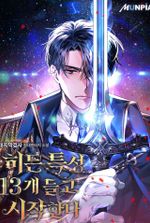 Starting With 13 Hidden Traits