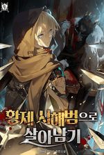 Surviving as the Emperor's Assassin