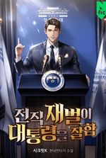 The Former Chaebol Heir Excels as President
