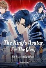 The King's Avatar – For The Glory