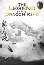 The Legend of the Dragon King