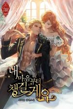 The Royal Deal