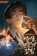 Trapped in the Idol Universe