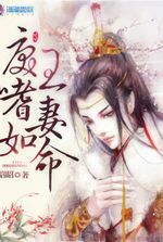 Tyrannical Wang’s Beloved Wife