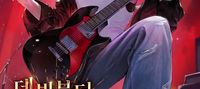 Band Life Fixed from Debut