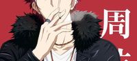 Beelzebub: The Red King