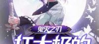 Demon Slayer: The Tai Chi Swordsman