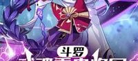 Douluo: General Wuhun Thunderbolt is so good at cooking