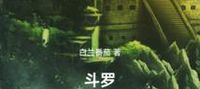 Douluo: Legend of Sanctuary