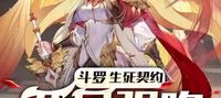 Douluo: Life and Death Contract, Kiss Qian Renxue at the beginning