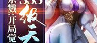 Global Killing: Initial Awakening with SSS-RankTalent