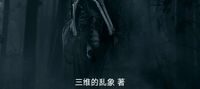 Myriad Heavens: Who Let Him Into the Horror Movie?