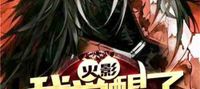 Naruto: I awakened the Devouring Blood Successor
