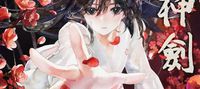 Plum Blossom Divine Sword