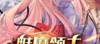 Succubus Lord: Start with many children and many blessings