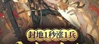The fiefdom increases by 1 soldier in 1 second, and the empress kneels down and begs not to rebel