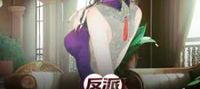 Villain: At the beginning, the protagonist's mother begs for forgiveness on her knees